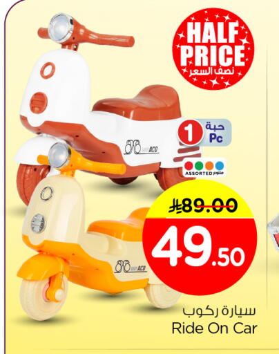 available at نستو in مملكة العربية السعودية, السعودية, سعودية - الرياض