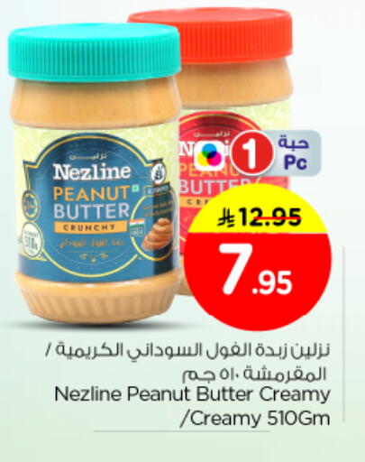available at Nesto in KSA, Saudi Arabia, Saudi - Al Majmaah