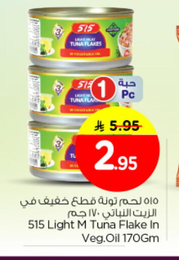 available at Nesto in KSA, Saudi Arabia, Saudi - Riyadh