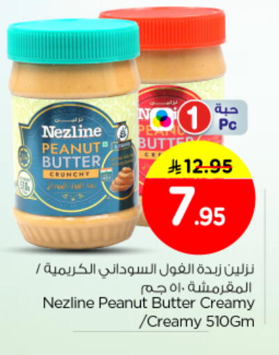 available at Nesto in KSA, Saudi Arabia, Saudi - Al-Kharj