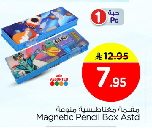 available at نستو in مملكة العربية السعودية, السعودية, سعودية - الرياض