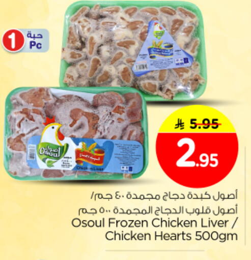 available at نستو in مملكة العربية السعودية, السعودية, سعودية - الرياض