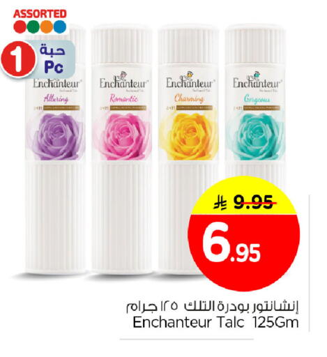 available at Nesto in KSA, Saudi Arabia, Saudi - Al Khobar