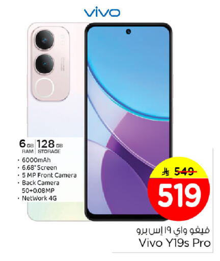 available at نستو in مملكة العربية السعودية, السعودية, سعودية - الأحساء‎