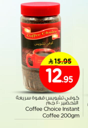 available at Nesto in KSA, Saudi Arabia, Saudi - Al Majmaah