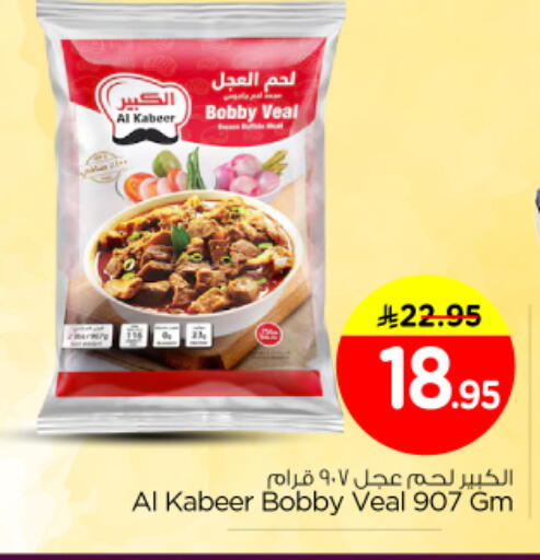available at Nesto in KSA, Saudi Arabia, Saudi - Al-Kharj