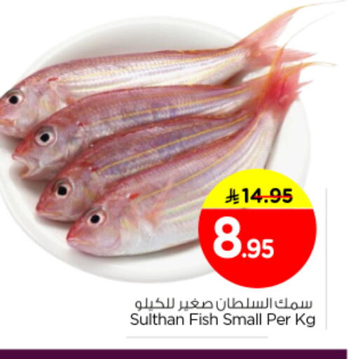 available at Nesto in KSA, Saudi Arabia, Saudi - Riyadh