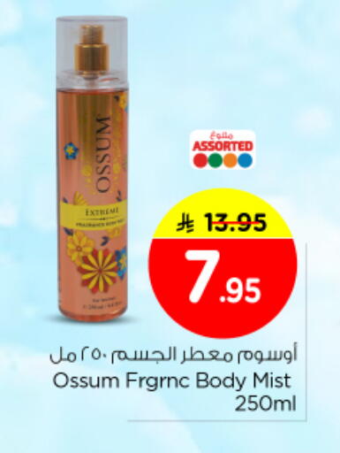 available at Nesto in KSA, Saudi Arabia, Saudi - Buraidah