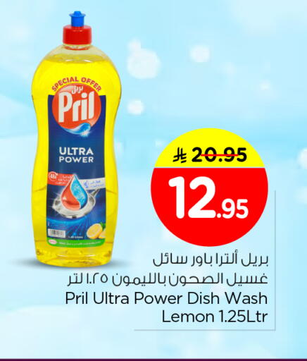 Lemon available at نستو in مملكة العربية السعودية, السعودية, سعودية - الرياض