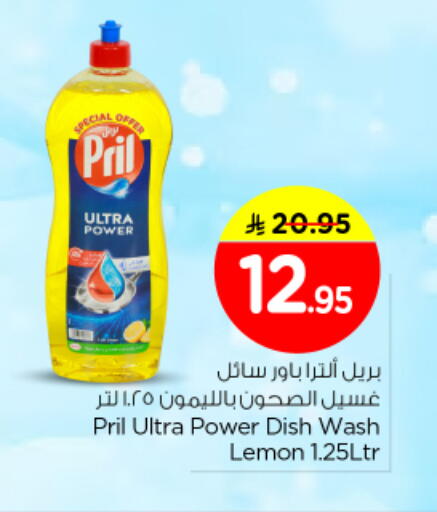 Lemon available at نستو in مملكة العربية السعودية, السعودية, سعودية - المجمعة