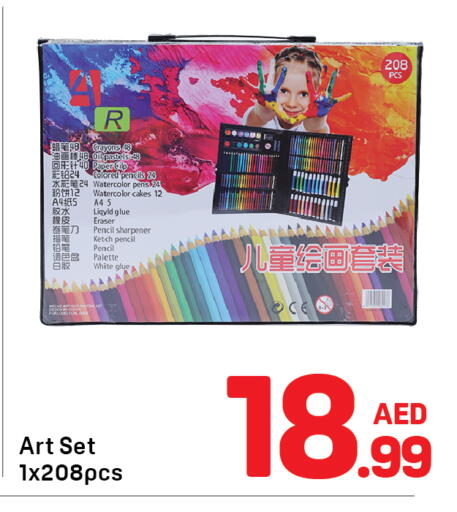 available at دي تو دي in الإمارات العربية المتحدة , الامارات - دبي