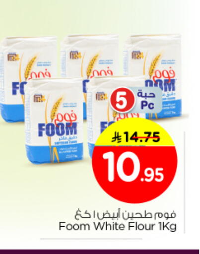 available at Nesto in KSA, Saudi Arabia, Saudi - Al Majmaah