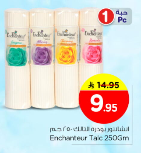 available at نستو in مملكة العربية السعودية, السعودية, سعودية - المجمعة