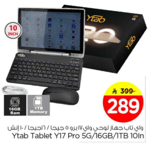 available at Nesto in KSA, Saudi Arabia, Saudi - Al-Kharj