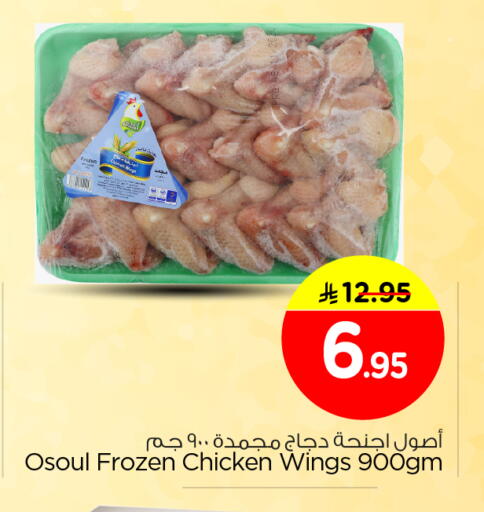 available at نستو in مملكة العربية السعودية, السعودية, سعودية - الرياض