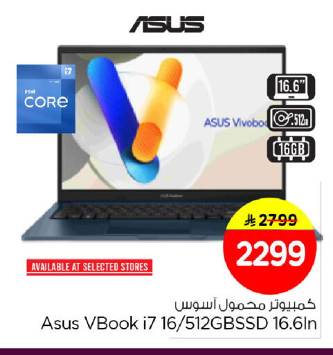 available at Nesto in KSA, Saudi Arabia, Saudi - Al Khobar