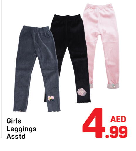 available at دي تو دي in الإمارات العربية المتحدة , الامارات - دبي