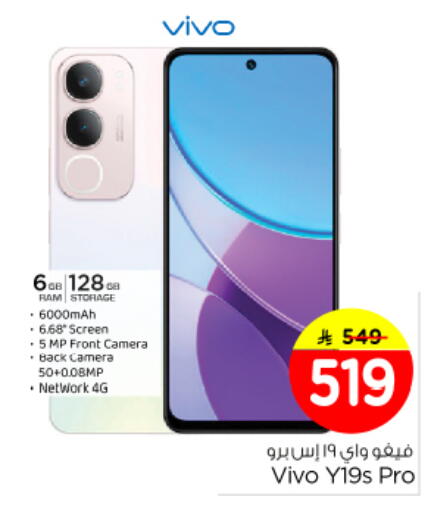 available at نستو in مملكة العربية السعودية, السعودية, سعودية - المجمعة