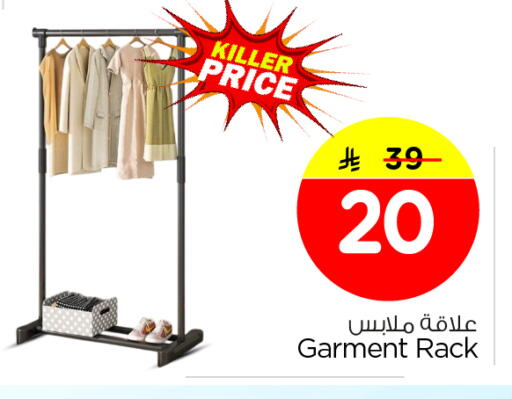 available at نستو in مملكة العربية السعودية, السعودية, سعودية - الرياض