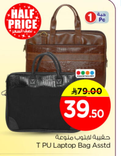 available at نستو in مملكة العربية السعودية, السعودية, سعودية - الرياض