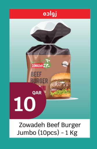 available at سيتي هايبرماركت in قطر - أم صلال