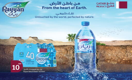 available at سيتي هايبرماركت in قطر - الشمال