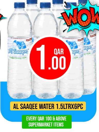 available at Passion Hypermarket in Qatar - Al Rayyan