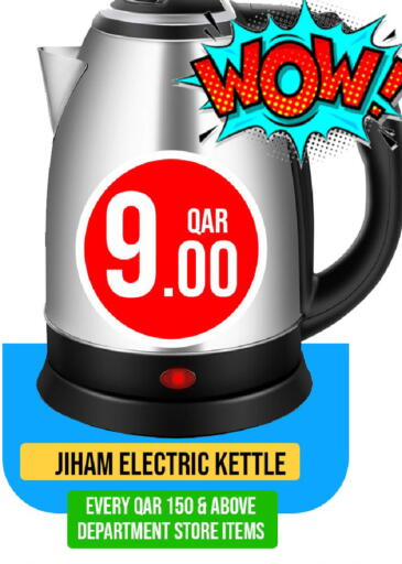 available at Passion Hypermarket in Qatar - Al Wakra