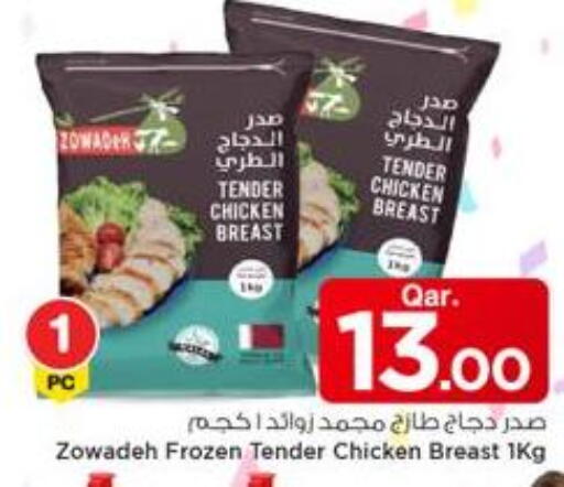 available at Mark & Save  in Qatar - Al Khor