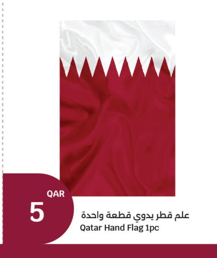 available at City Hypermarket in Qatar - Al Daayen