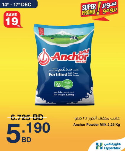 available at هايبرماكس in البحرين