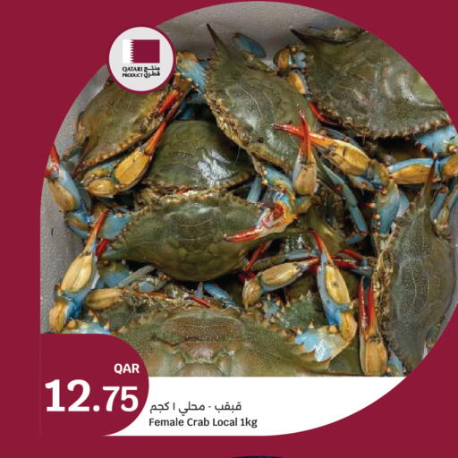 available at City Hypermarket in Qatar - Doha