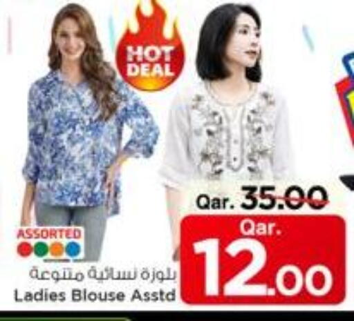 available at مارك & سيف in قطر - الشحانية