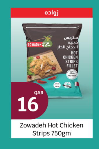 available at سيتي هايبرماركت in قطر - الخور