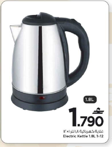 available at مارك & سايف in عُمان - مسقط‎