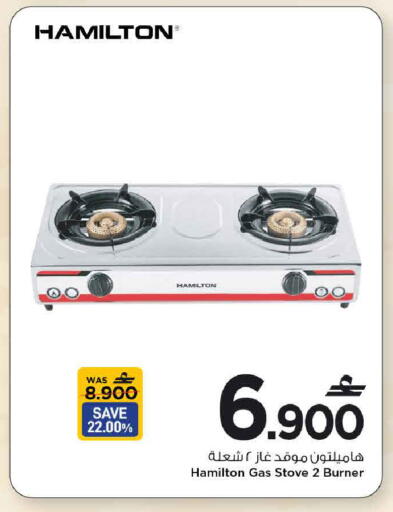 available at مارك & سايف in عُمان - مسقط‎