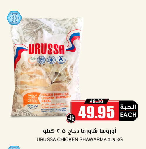 available at Prime Supermarket in KSA, Saudi Arabia, Saudi - Mahayil