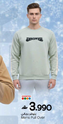 available at مارك & سايف in عُمان - مسقط‎