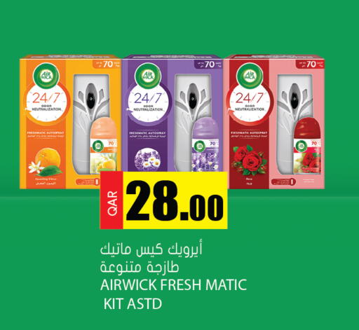 available at جراند هايبرماركت in قطر - الشحانية