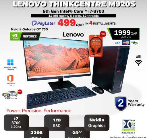 available at PC house  in Qatar - Al Shamal