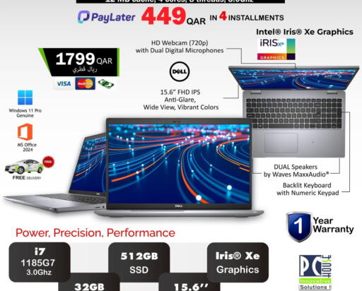 available at PC house  in Qatar - Al Shamal