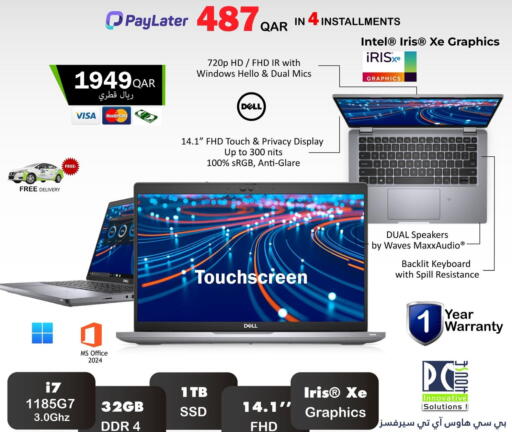 available at PC house  in Qatar - Al Shamal