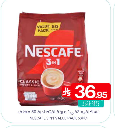 available at اسواق المنتزه in مملكة العربية السعودية, السعودية, سعودية - سيهات