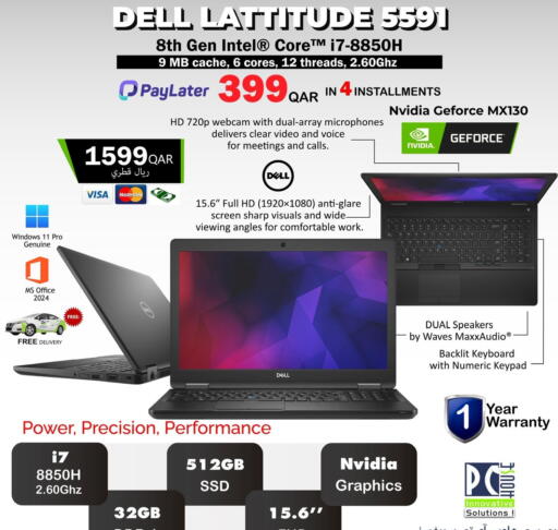 available at PC house  in Qatar - Al Shamal