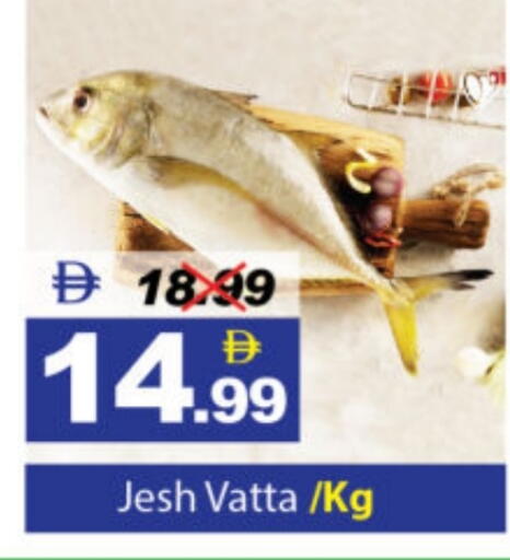 available at DESERT FRESH MARKET  in UAE - Abu Dhabi