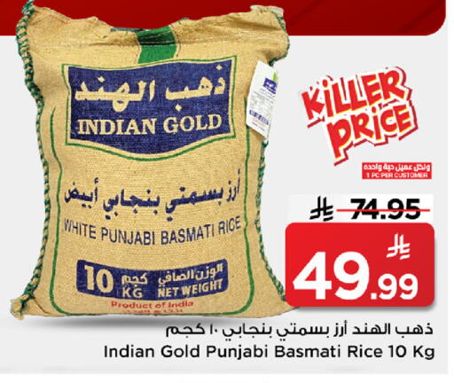 available at مارك & سيف in مملكة العربية السعودية, السعودية, سعودية - الأحساء‎