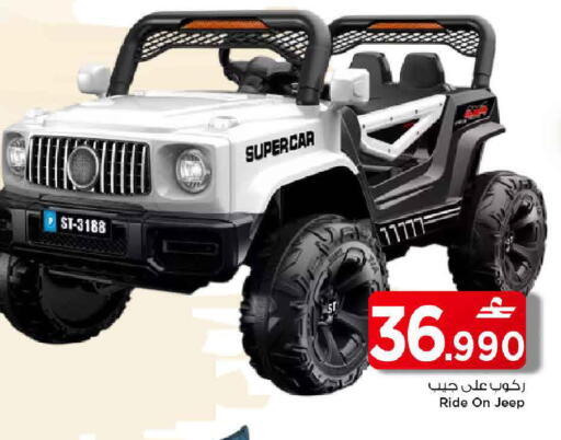 available at MARK & SAVE in Oman - Muscat