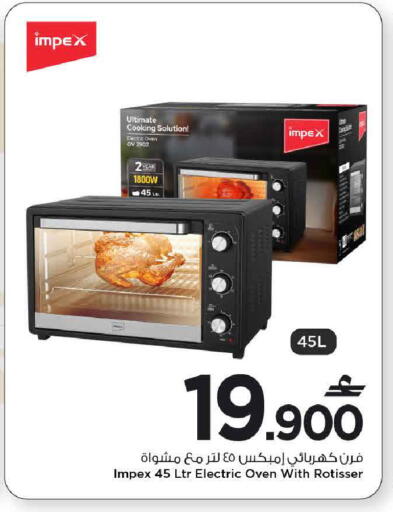 available at مارك & سايف in عُمان - مسقط‎