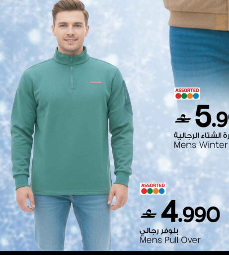 available at مارك & سايف in عُمان - مسقط‎