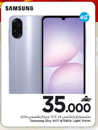 available at MARK & SAVE in Oman - Muscat